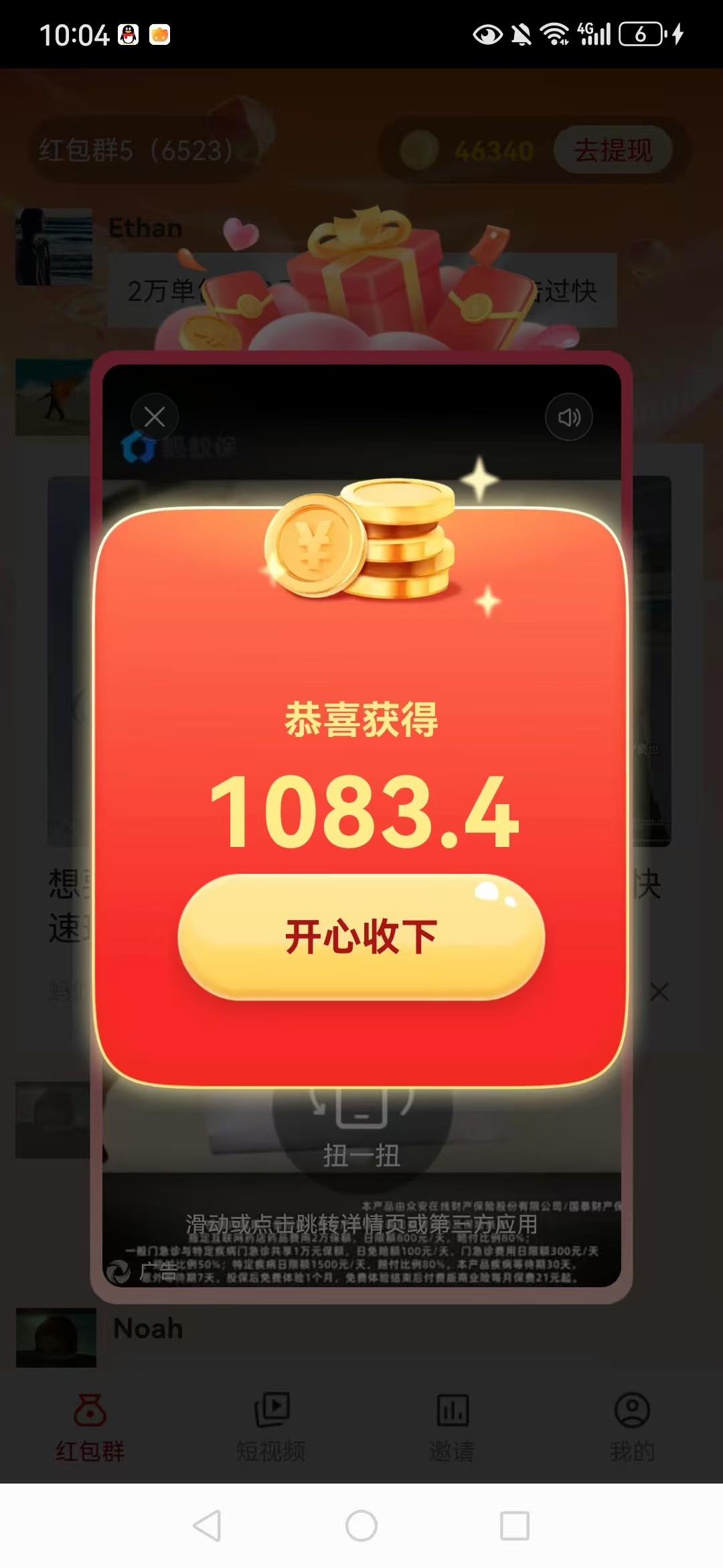 闲米，每天1米，0.3起提秒到