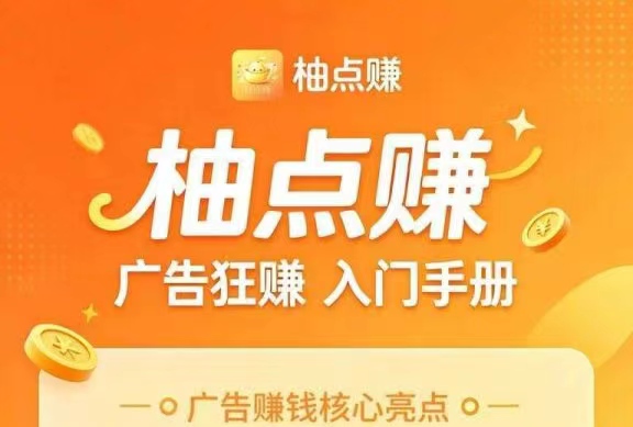 每个广告的固定为0.1米1个，每天奖励可达3米，且支持每日提米