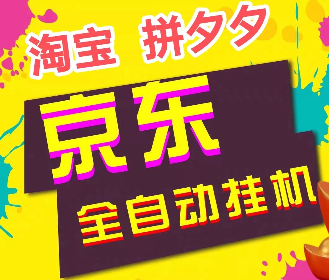 熊猫任务，有手机都能轻松挣钱