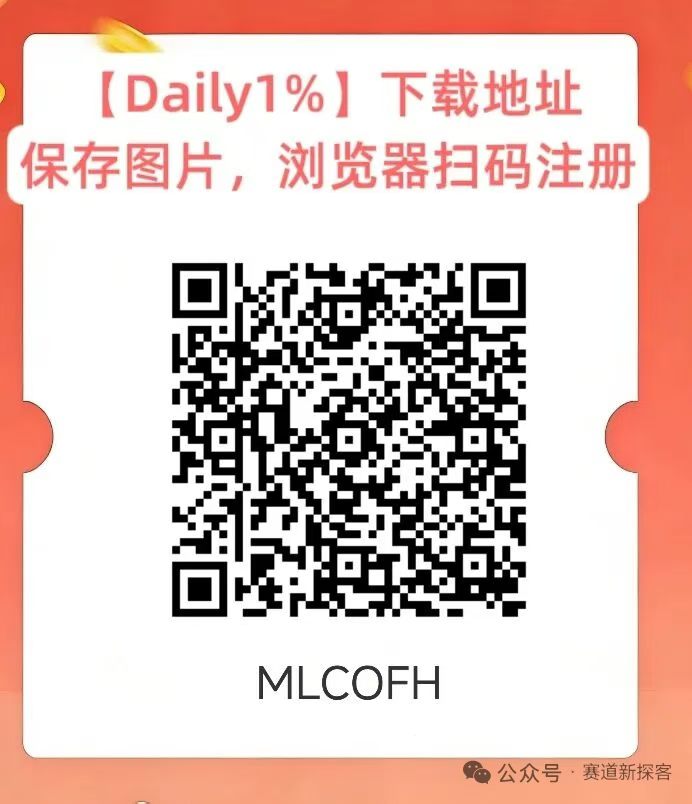 Daily1%：2026最强零撸黑马，睡后收入从此开始