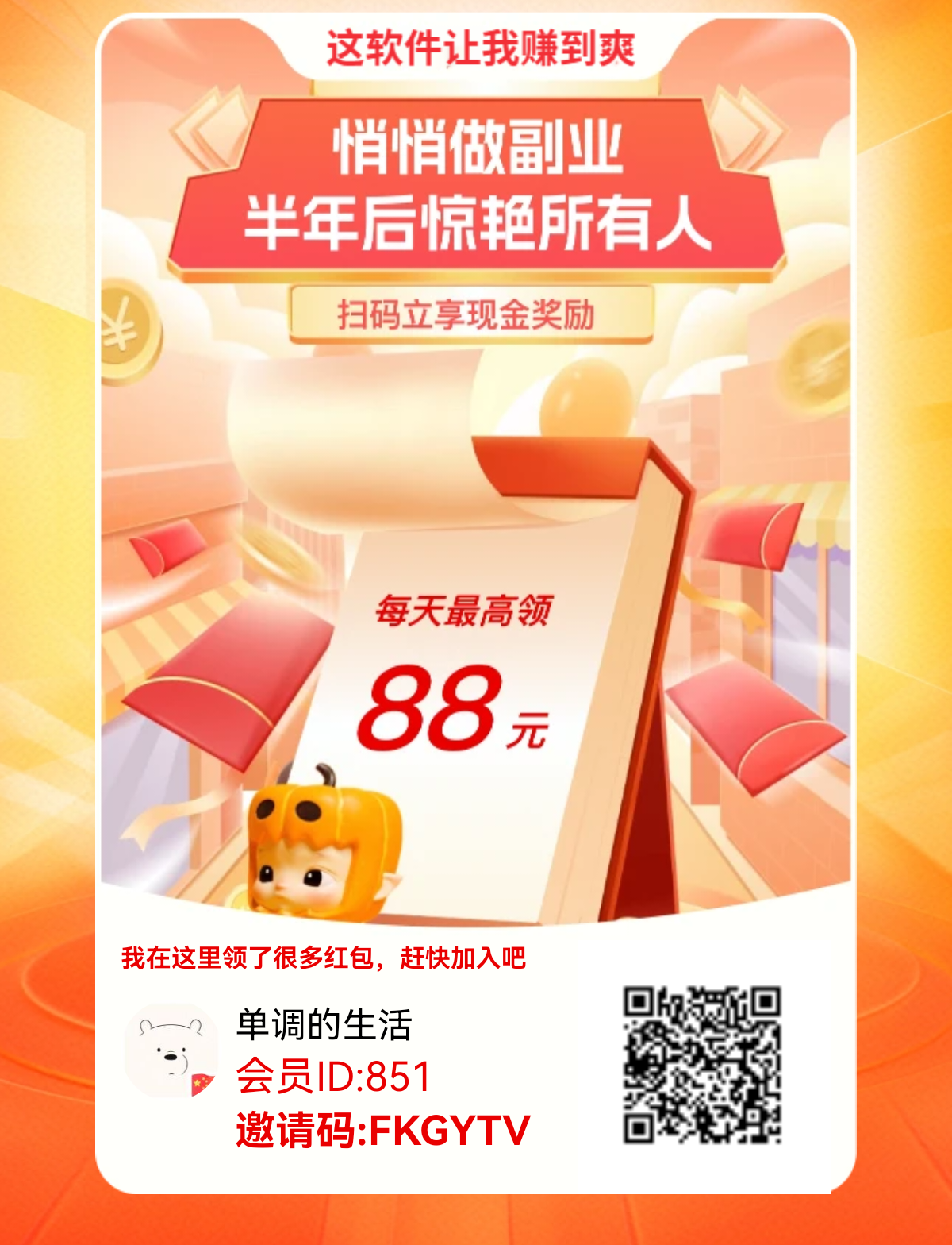 柚米 不用养机 保底收益