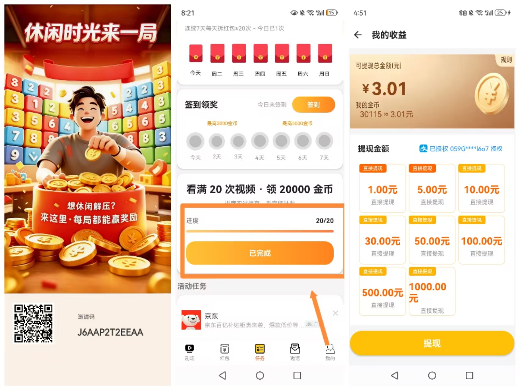 【饿了看剧】首码，每天2元