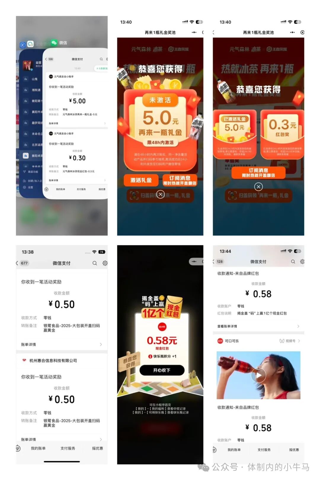 每日破0瓶盖网，一个微信小润几块钱！号多可批量！