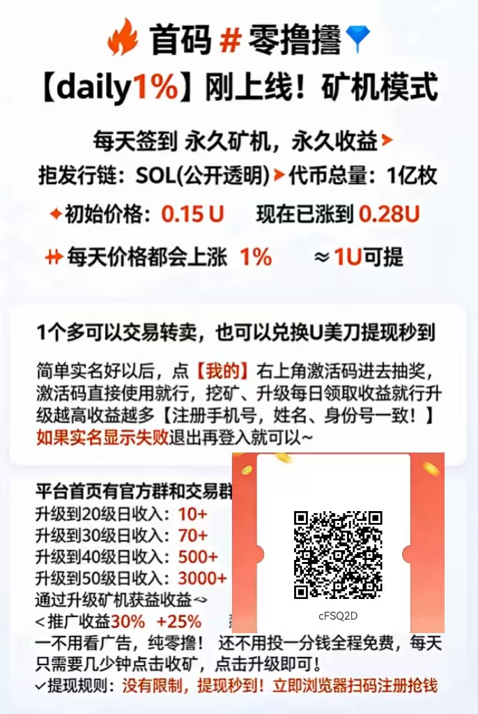 DAY超级零撸：每天暴力润米领取 ，全程0撸每天变现高！