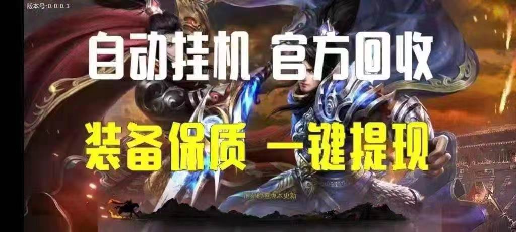 古道传奇，游戏装备挂市场出售，元宝随时提米