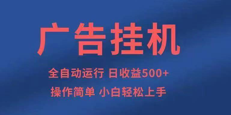 青阅联盟首码，有保底效益，到账很快