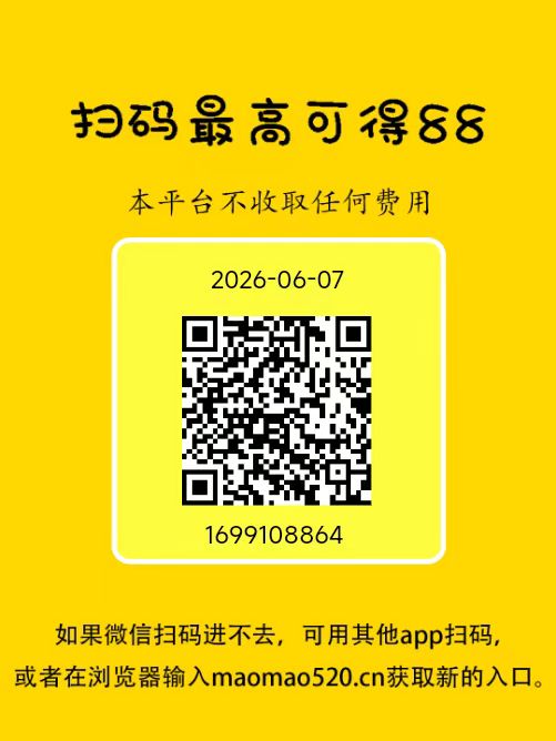 【猫猫阅读】新码：微芯阅读轻松赚，多号多撸，提取秒/到