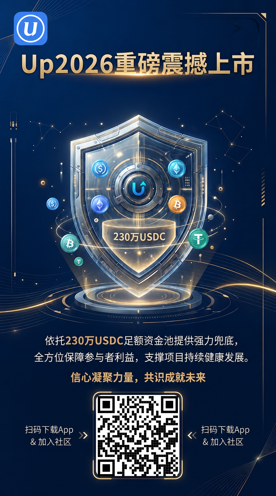 首码UP，0撸高扶持