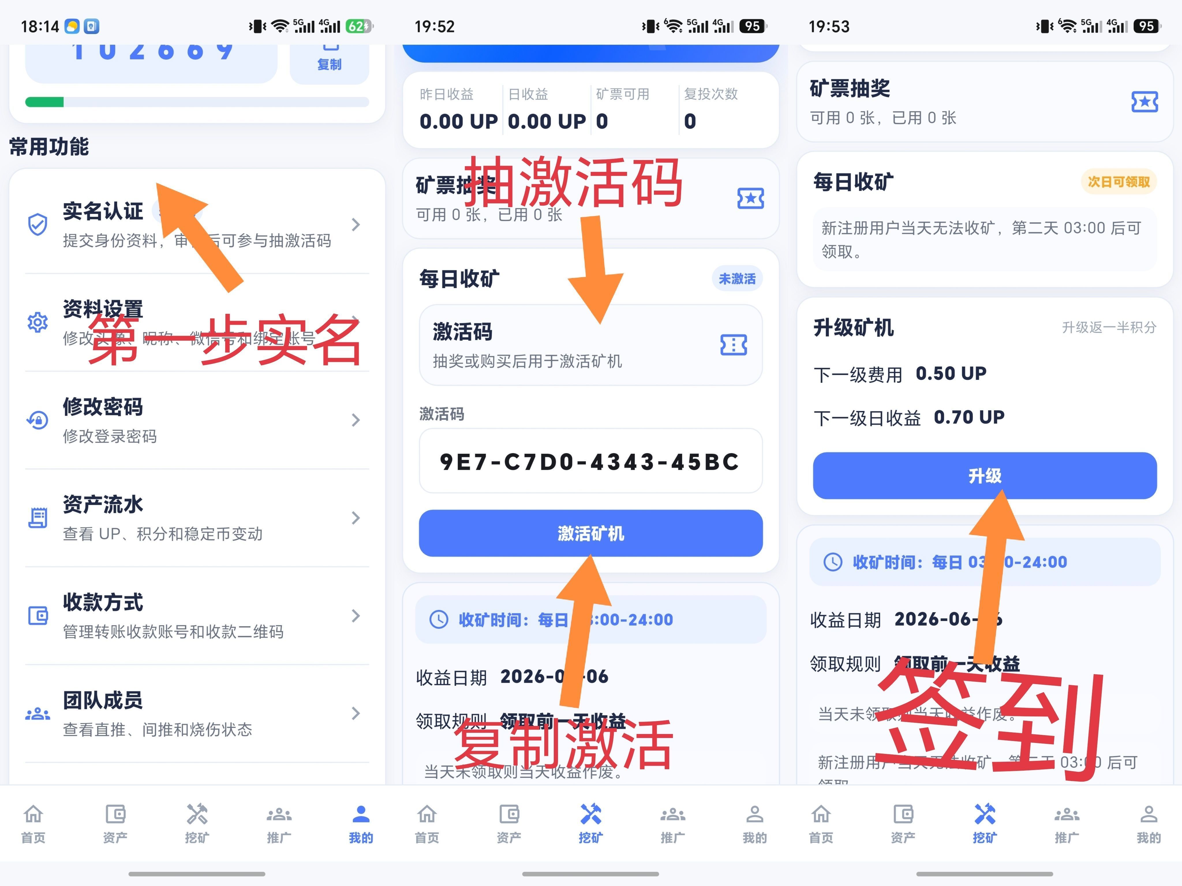 UP首码0撸注测实铭即可，没有广告操作简单。