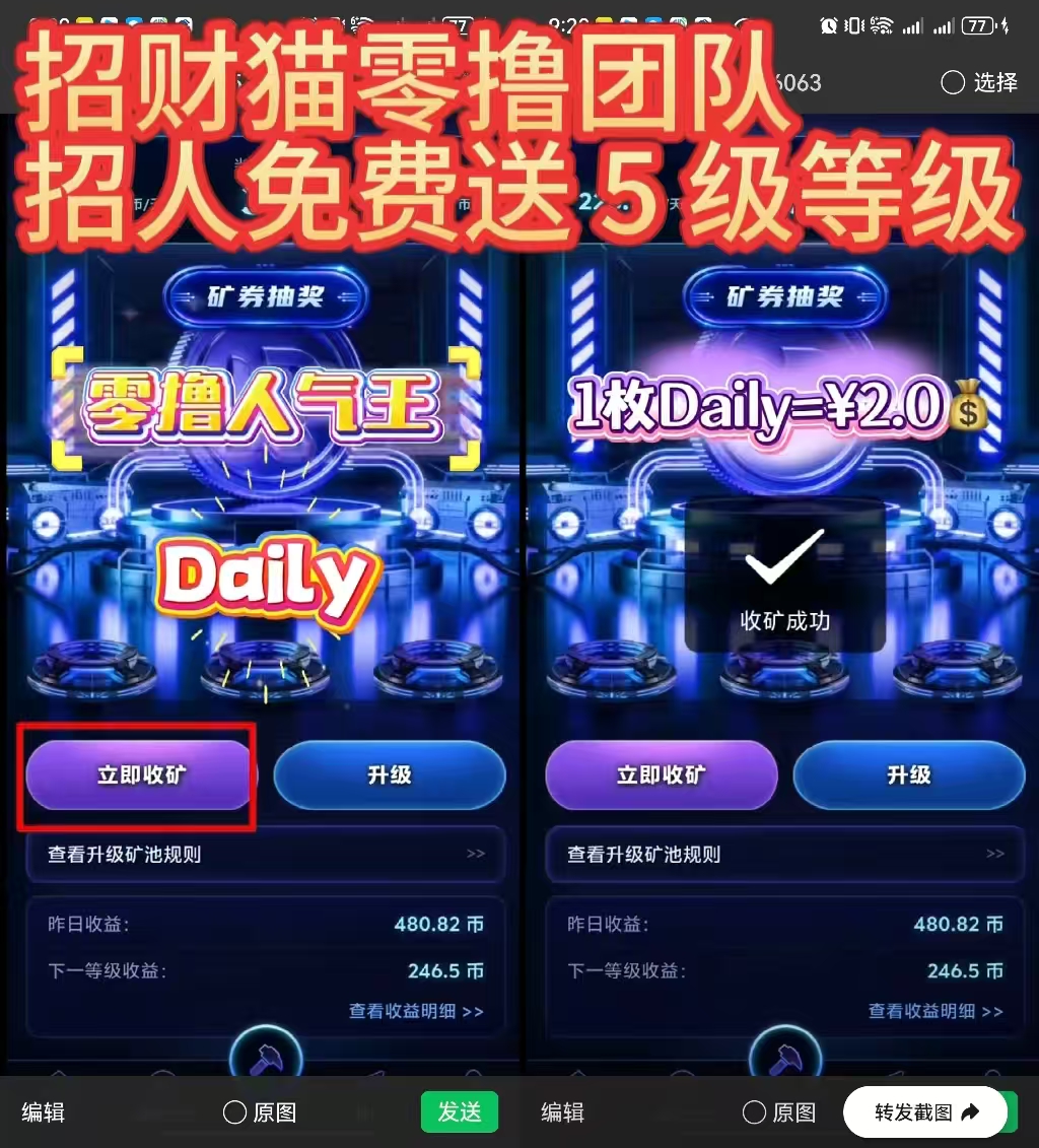 DAY超级零撸：每天暴力润米领取 ，全程0撸每天变现高！