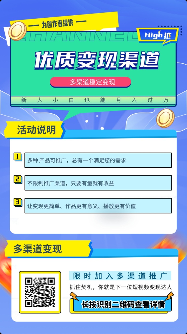 high推网盘拉新一级渠道，全网招募网盘达人，单价置顶！