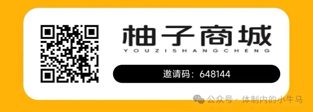 柚子商城更新看广告收益全部上调，广告收益多应该能提1-5块！