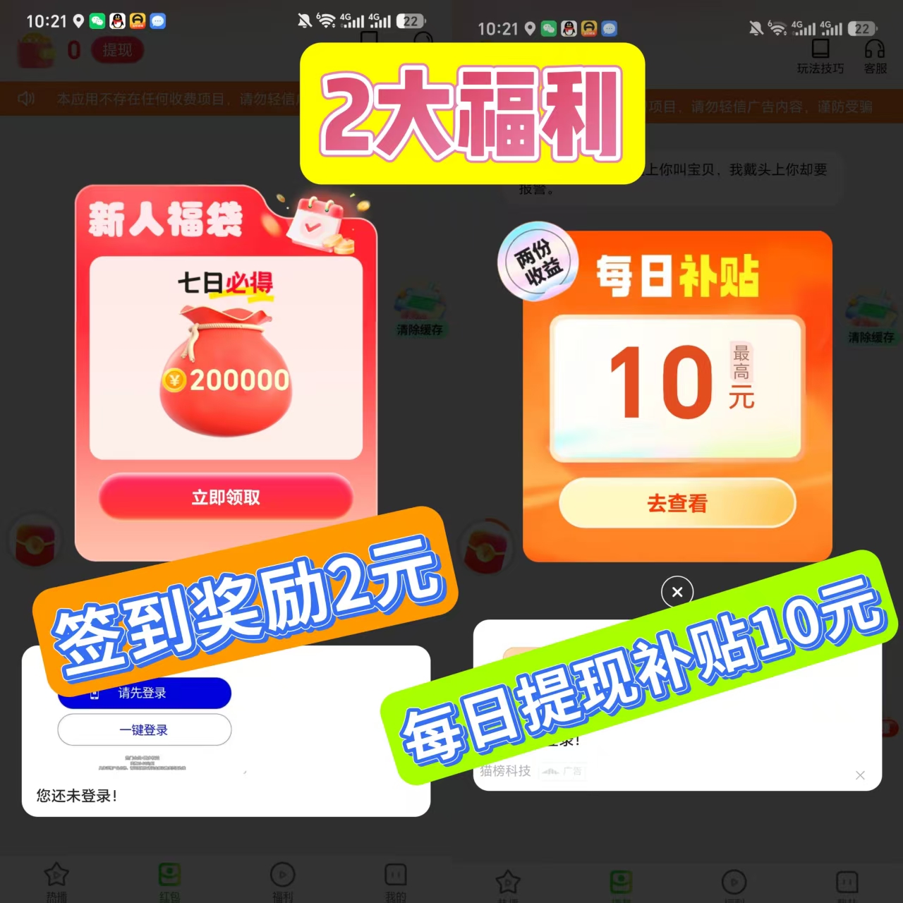 青寻刚出一秒直接看广告0.1-1.0元,苹果安卓双端通用