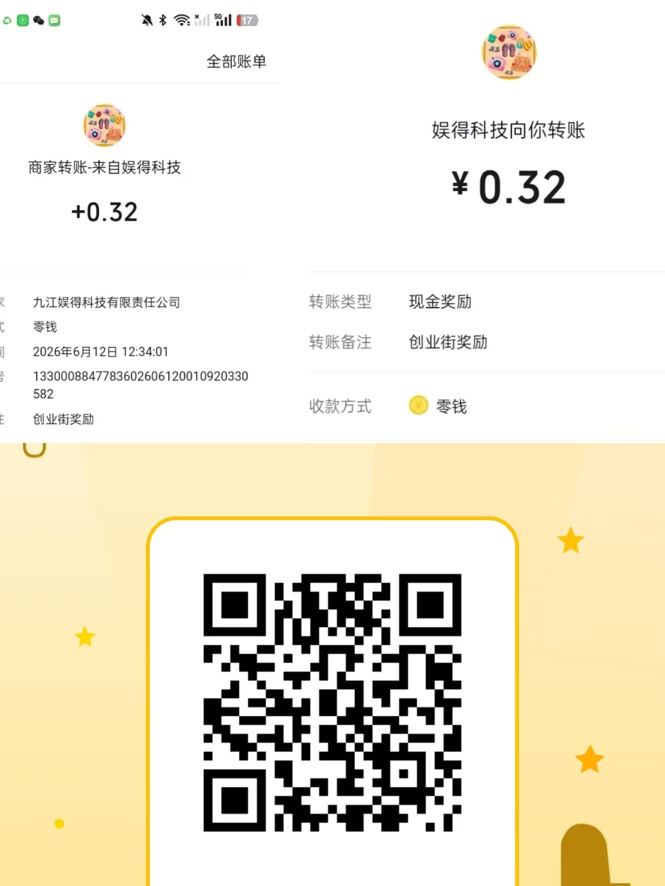 6.12 首码零撸时尚创业街，多元化玩法和娱乐提现秒到