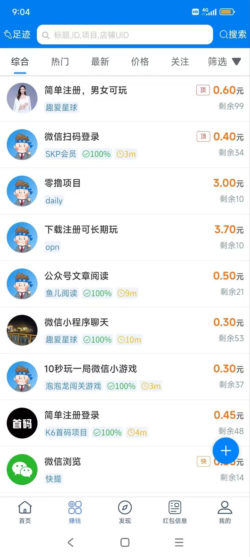 【丐帮】刚出悬赏平台，福利拉满