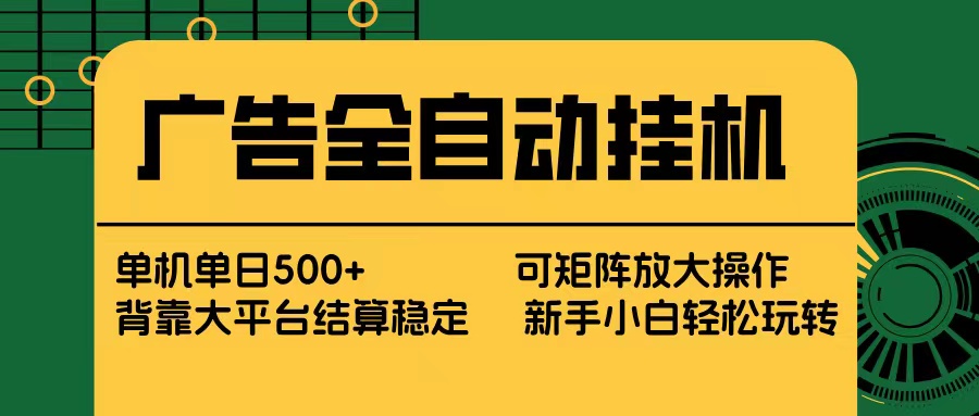 不影响你正常玩手机，空闲时间操作即可