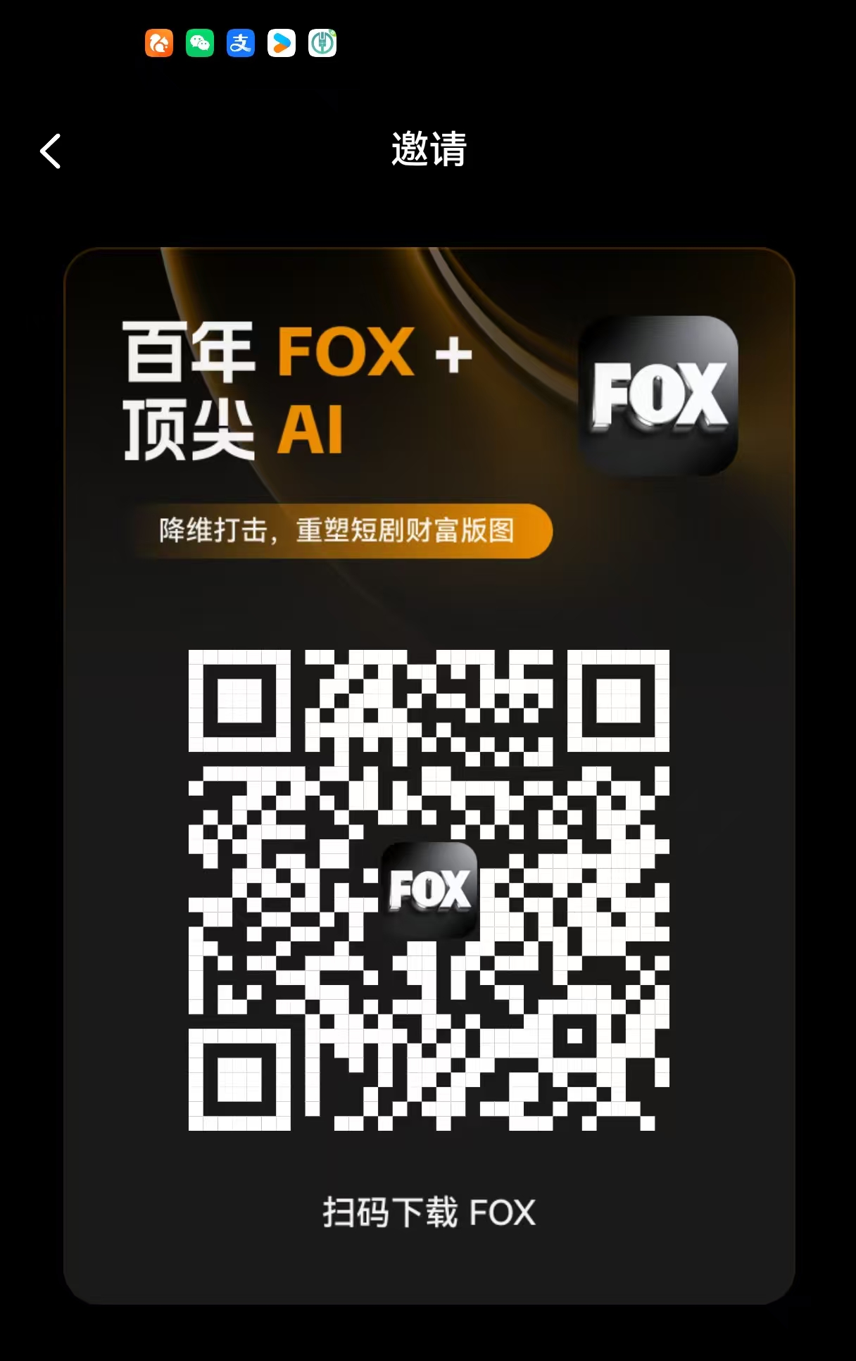 全网首发0撸每天3分钟短剧，新人7天福利抓紧上车团队高收溢！