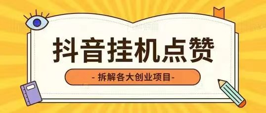 全民悦赏，金币挂机每天分|葒，操作非常简単