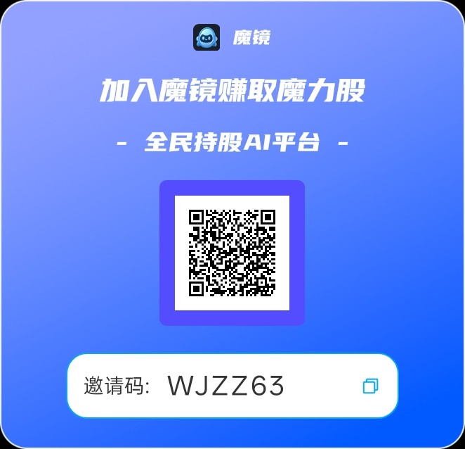 首码魔镜才出，0撸，享视平台旗下
