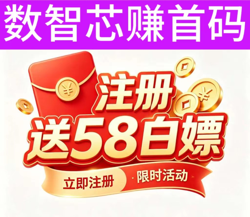 ai算力自动帮你挣米，数智芯赚非常好用