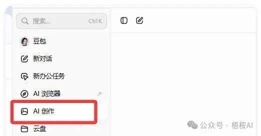 改图不用PS了？豆包这个免费新功能，指哪改哪