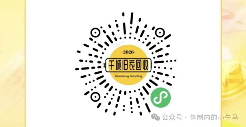 千城益回收，10个广告1元左右，广告不乱跳。