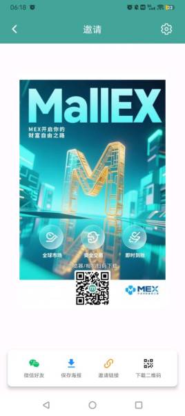 零撸国际MEX算例包零撸卷轴无广告一/键领取长期平台让你翻身