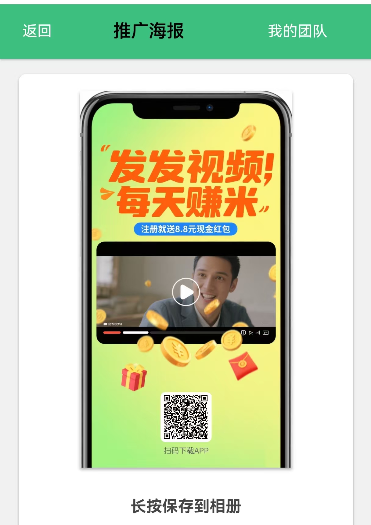 米乐多长期零撸发视频零撸橡木，团队管道收益！