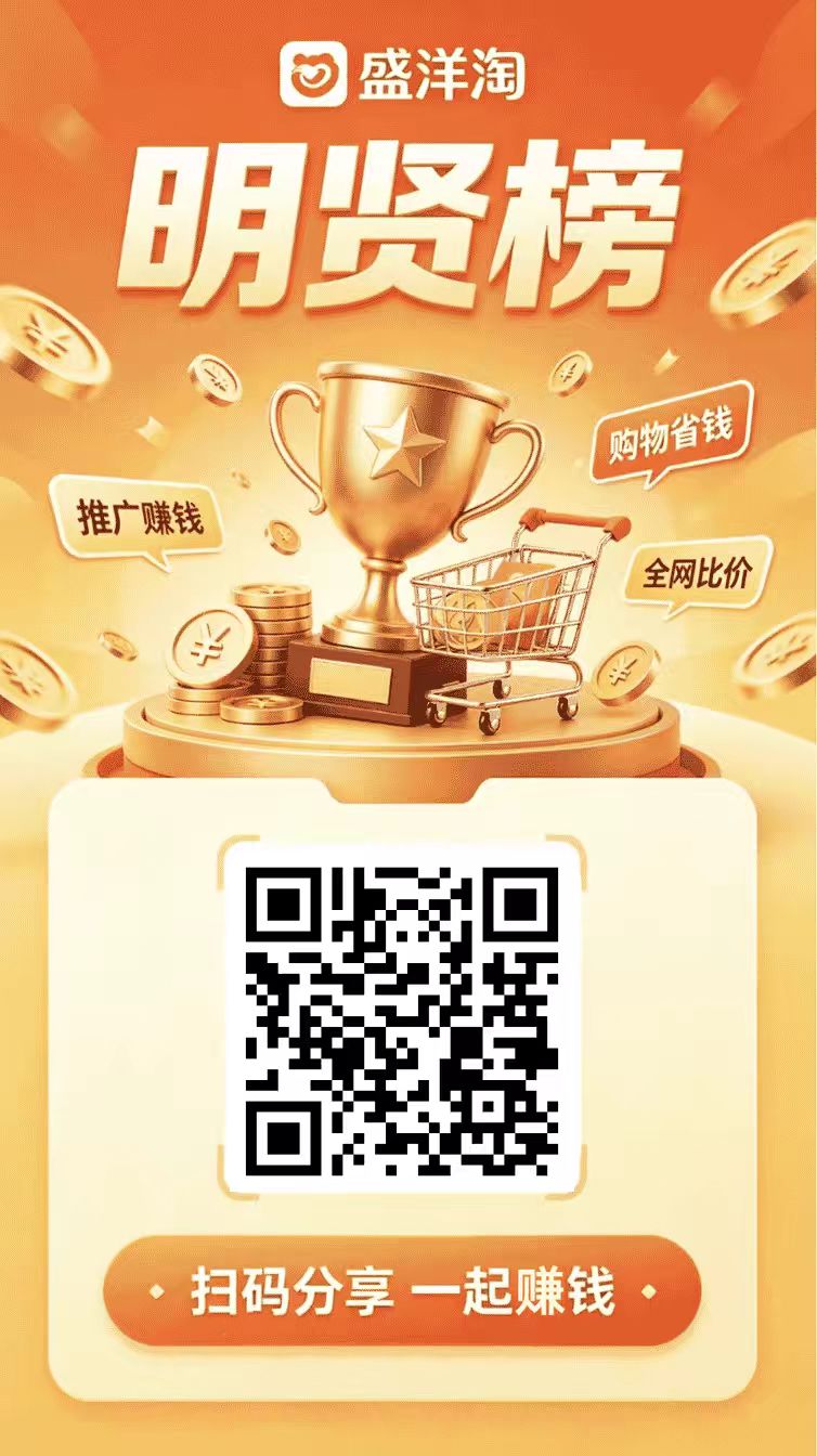 新出盛洋淘APP，签到润米打底每天4，长期零撸玩，可复投可全麦！