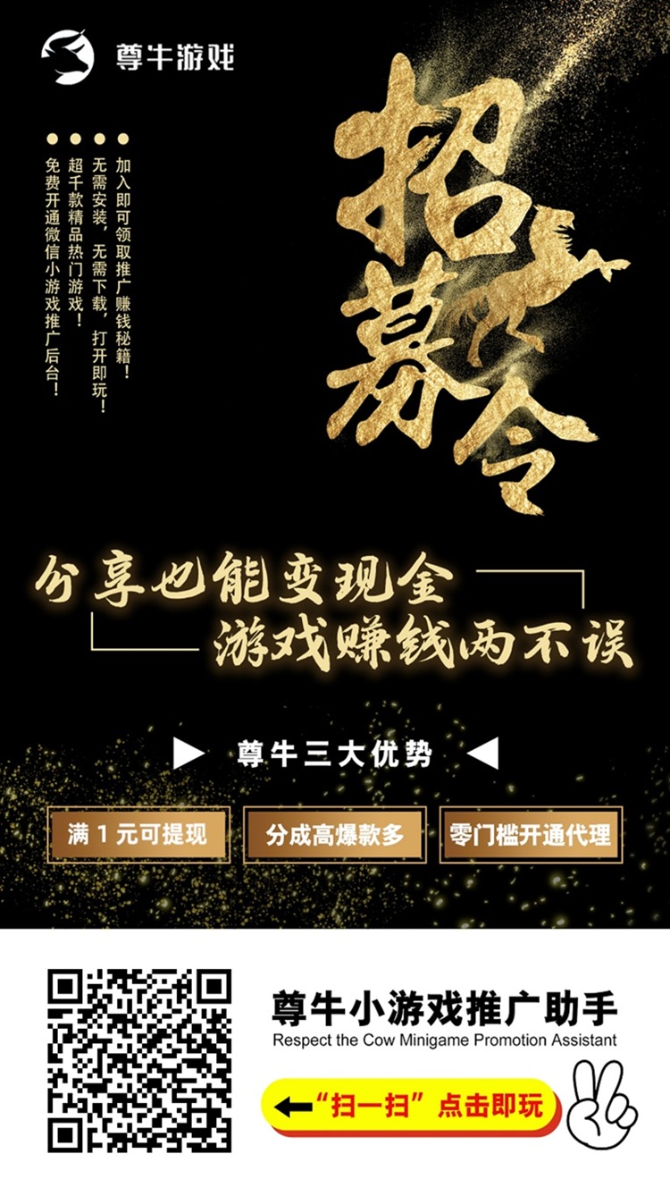 尊牛游戏看广告零撸赚钱，全新广告零撸软件，大平台更靠谱！