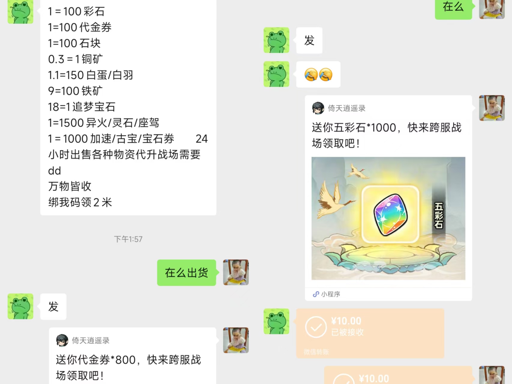 倚天逍遥录刚刚上线，零撸轻松赚日入过100+，材料供不应求，多号多赚