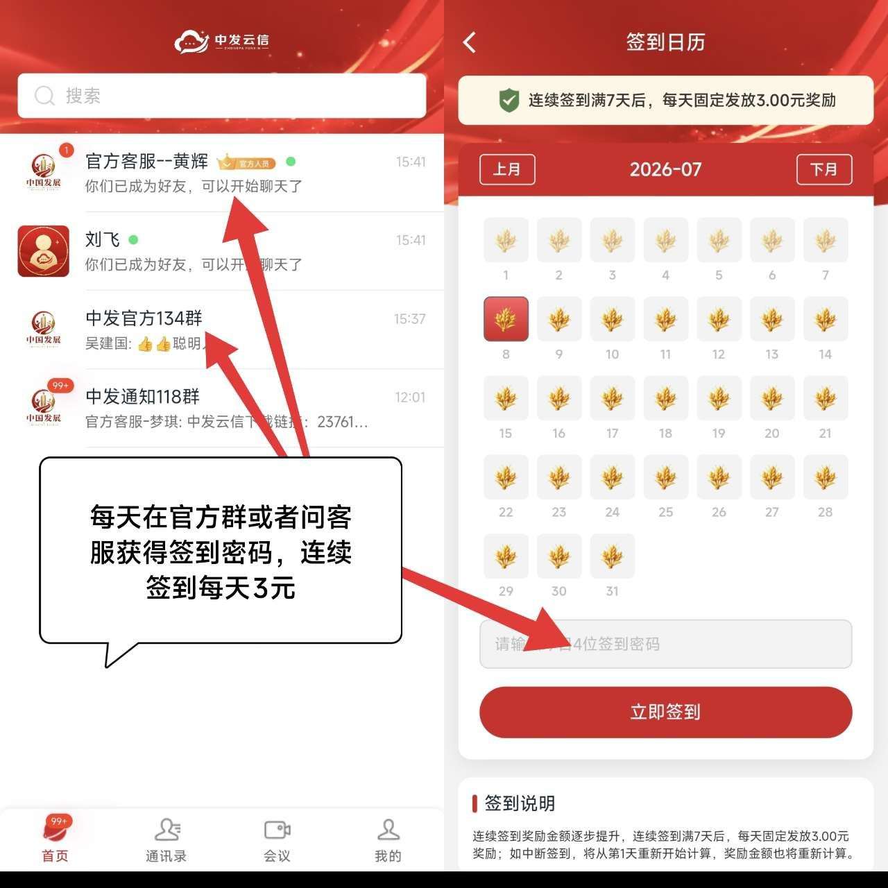 零撸好项目，中国发展