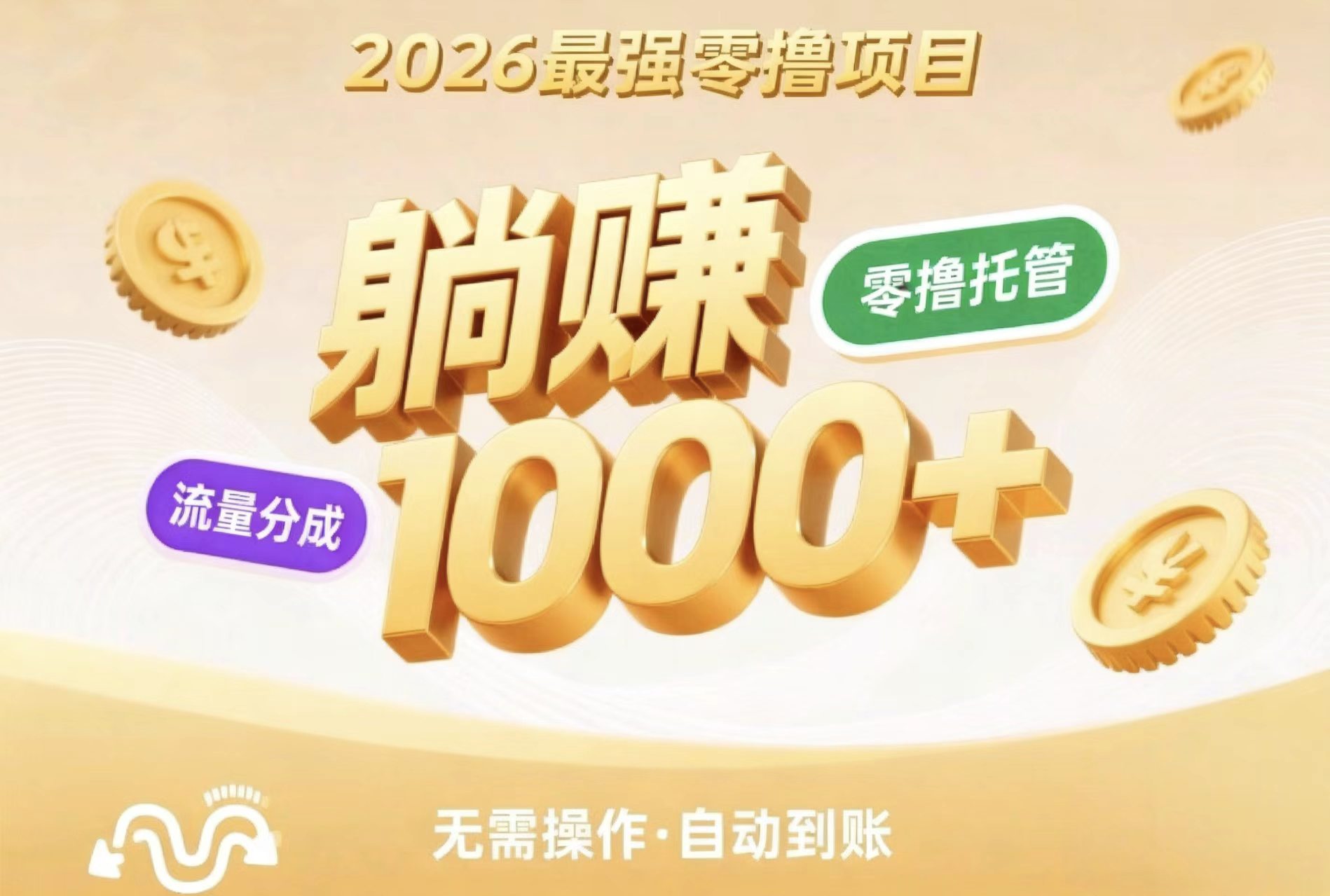 首码荧光自动运营短剧，长久稳定持续分润