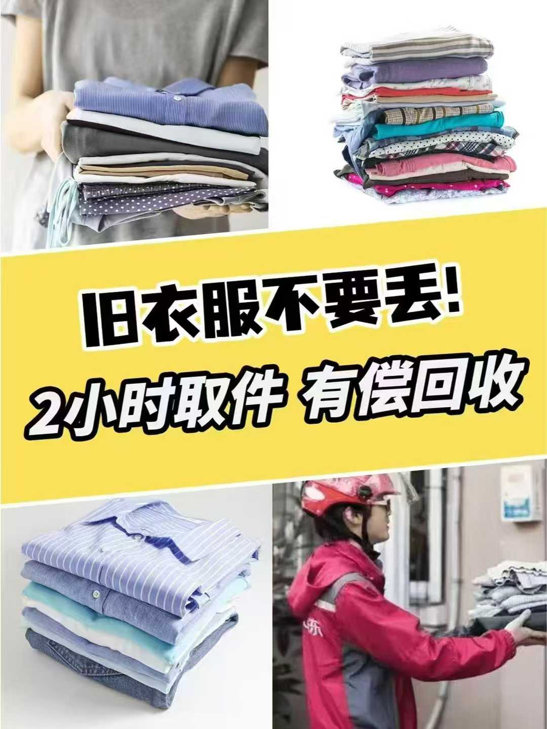 漫鸟回收♻️代理日入百元