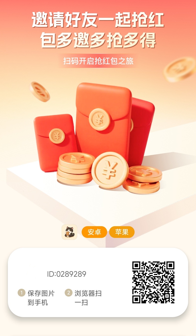 云创猫看广告零撸平台，每天半小时轻松零撸几十块，小白也能玩！