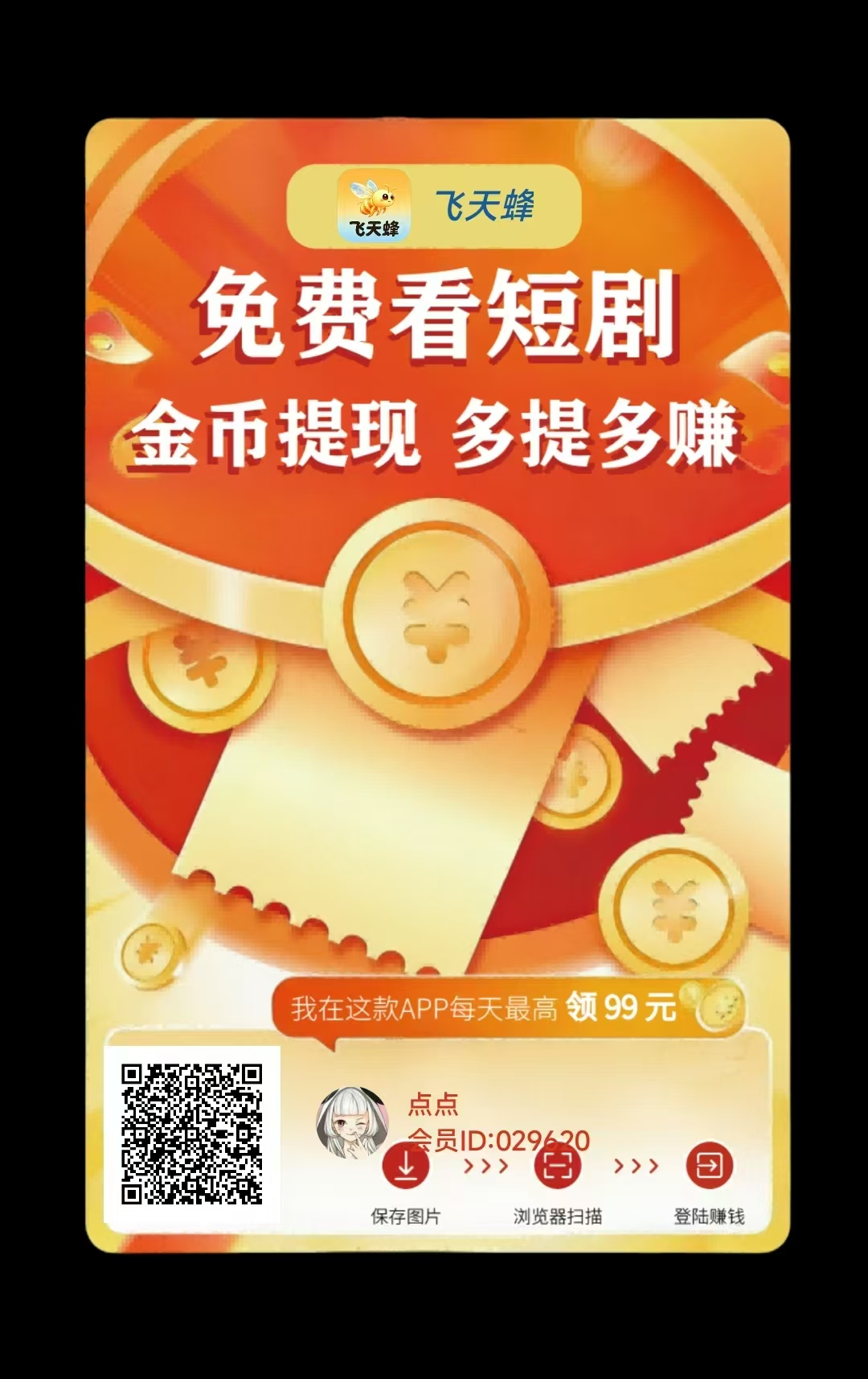 【飞天蜂】重磅上线，顶包 5000 依旧稳定，依旧大水！