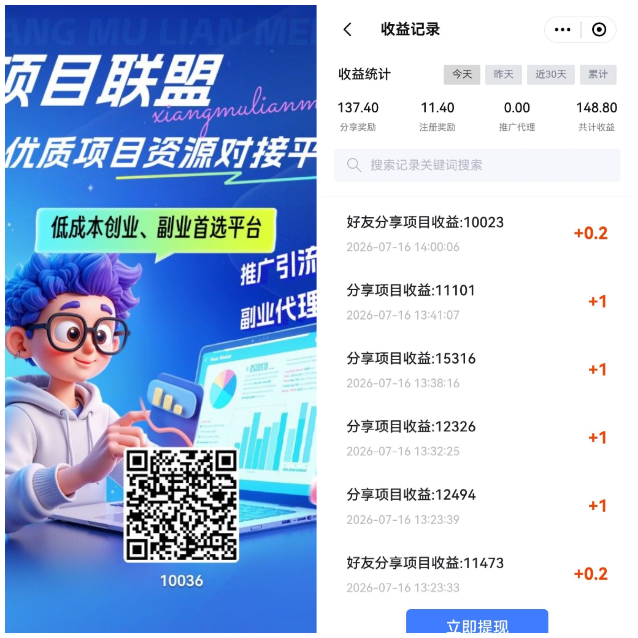 向日葵app 拉新平台 长期稳定