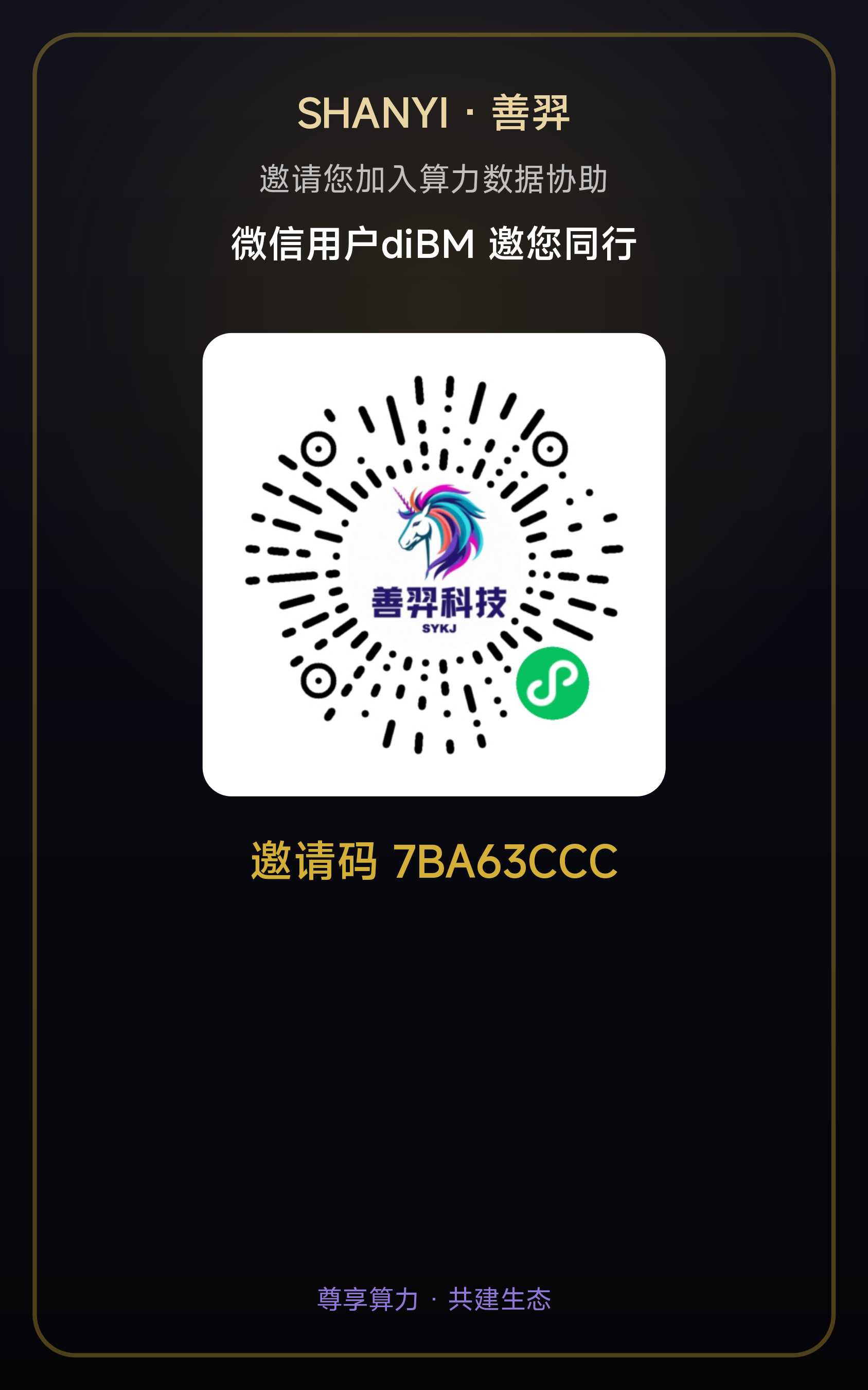 善弈科技内测启动：三段式签到换能量，适合长期玩