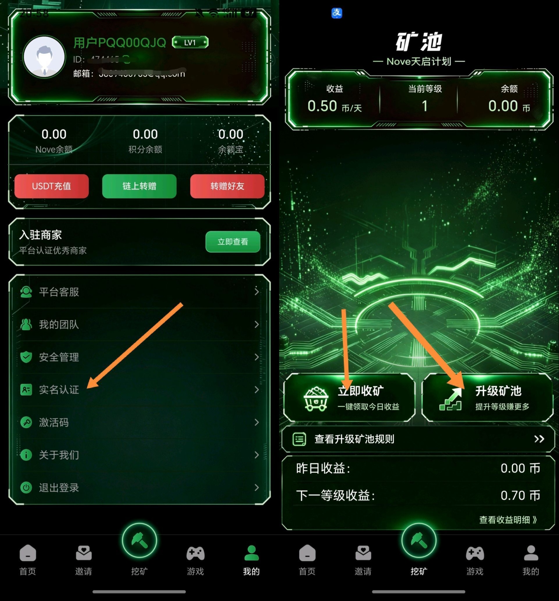 首码零撸天启计划，爬楼模式，无广告，实名简单扫脸。