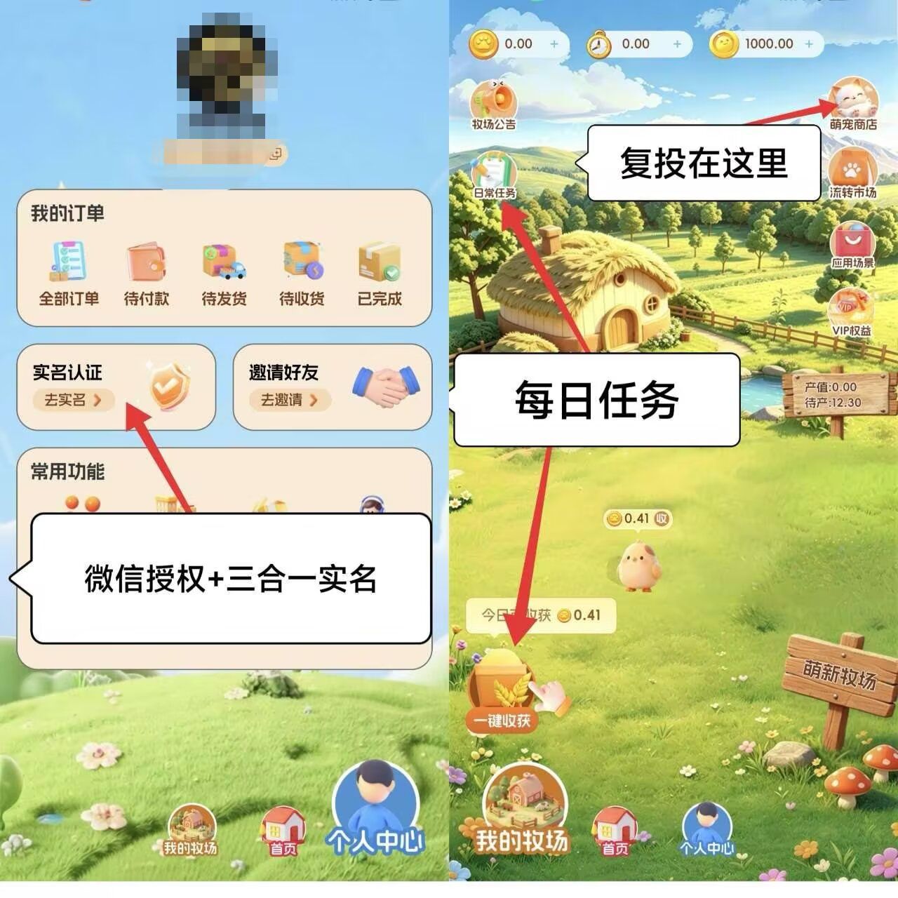 萌动日记，加速释放卷轴模式，零撸玩法简单，每天7个广告。