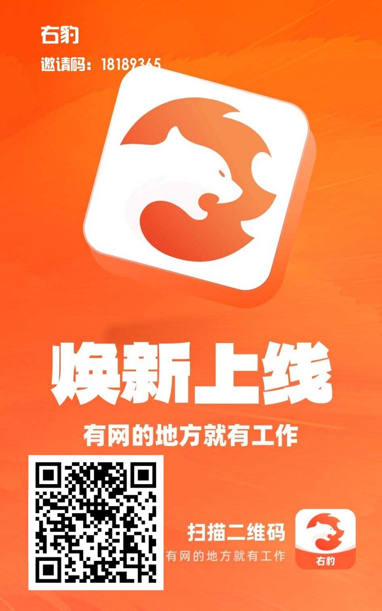 右豹没有邀请码怎么注册？右豹最新注册及使用步骤