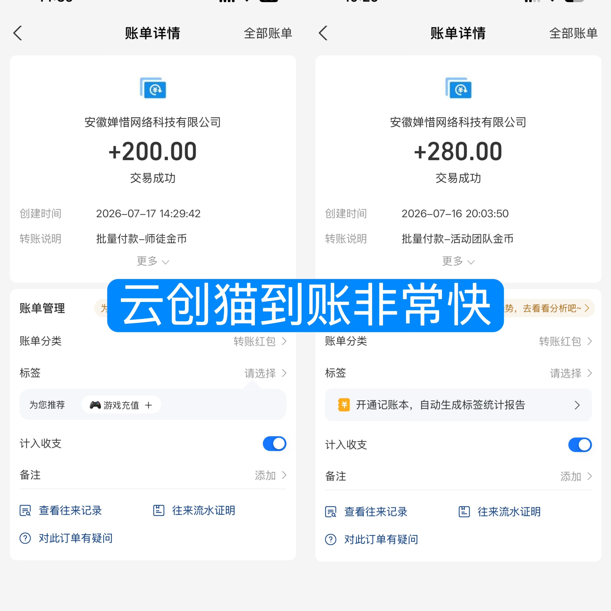 云创猫看广平台日赚几十