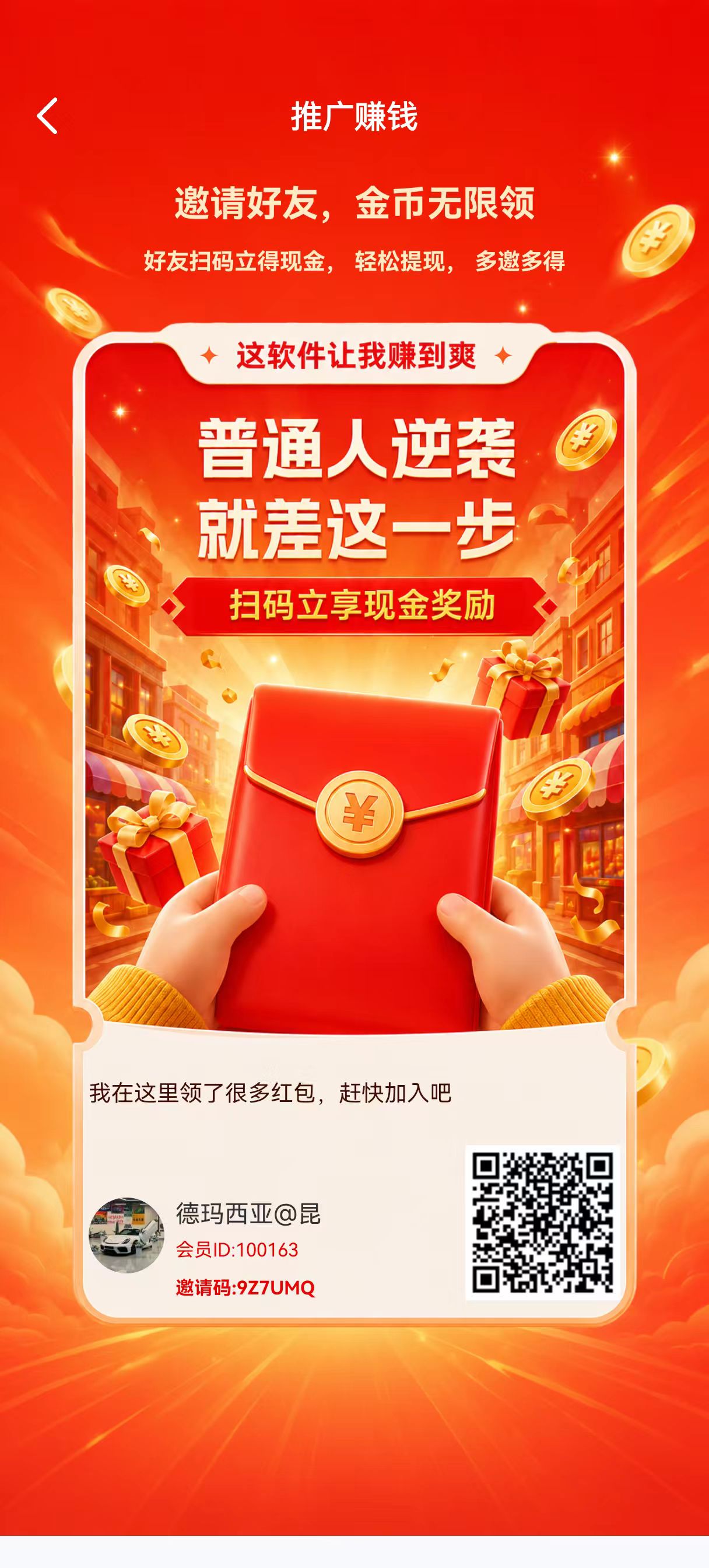 【海王星】首码，大放水中，自玩提现有补贴，团长有长期分佣
