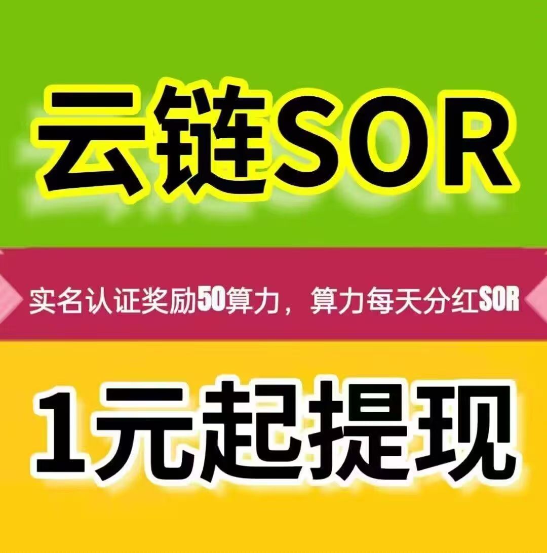 黑马橡木云链零撸4位数，芬虹模式，团队3袋，干就完了！