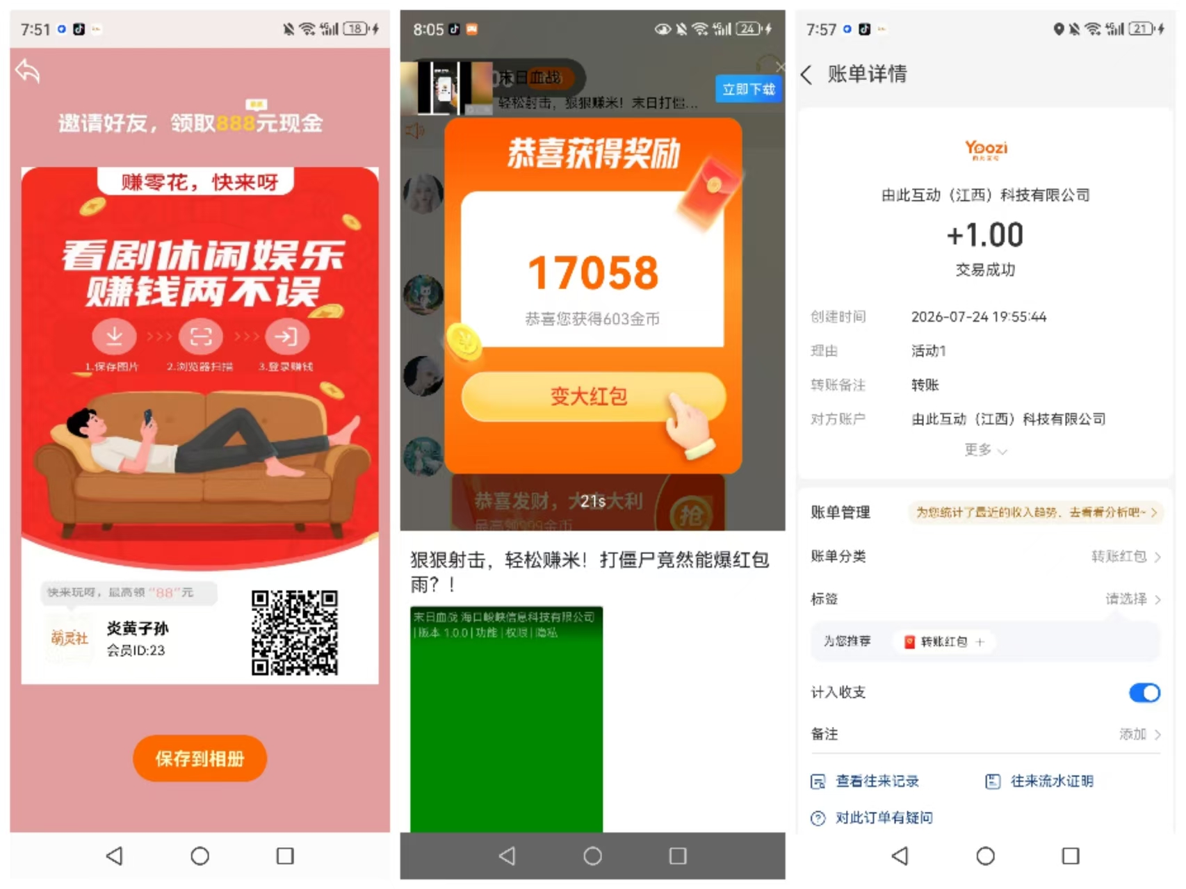 【萌灵社】首码，零撸看广告，放水中