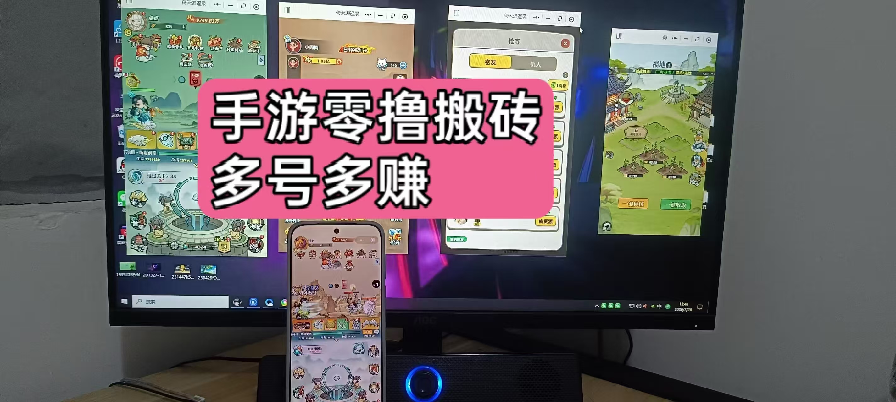 游戏搬砖多号多赚、纯零撸，不用下载简单方便，进群有视频教程，轻松搬砖赚