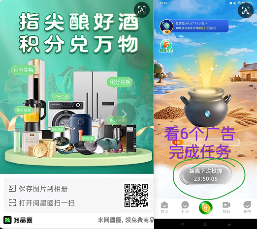 新平台【阅墨圈】上线全民0撸合法平台6个广告滑落模式