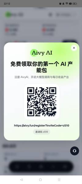 全网热门零撸AivyAI新模式天花板算例无广告一/键领取
