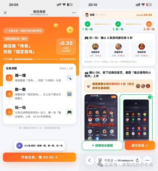 搜答宝：人人赚0.35-11.53元！