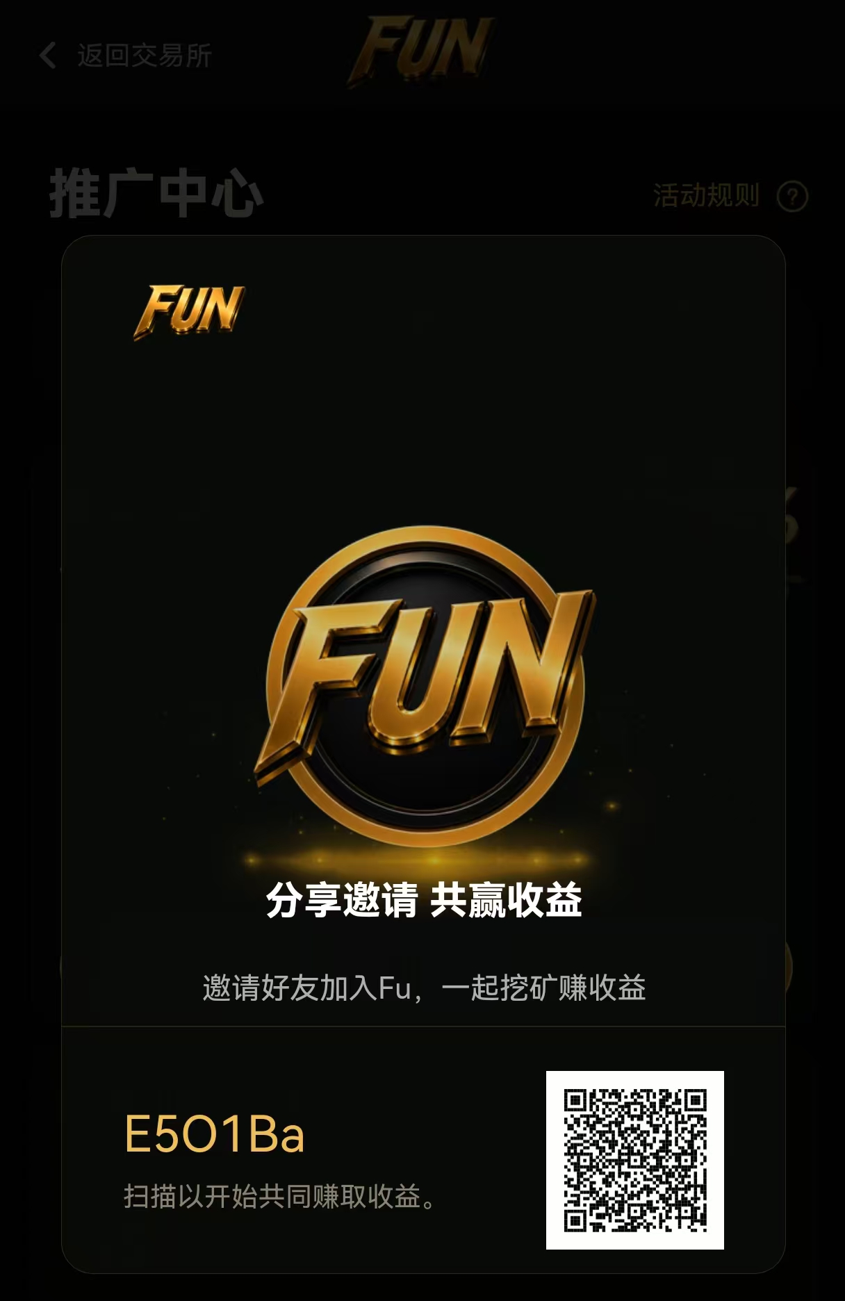首码FUN，纯零撸每天签到，月撸4位数，团队高回报，干就完了！